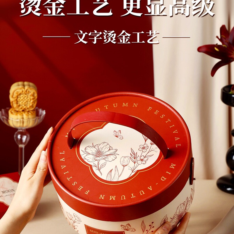 2025新款月饼包装盒手提圆桶硬盒子中秋冰皮流心空礼盒6粒8商务送|undefined