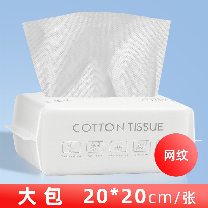 洗脸巾抽取式纯棉加厚一次性洗脸巾干湿两用棉柔巾面巾洁面巾代发|undefined