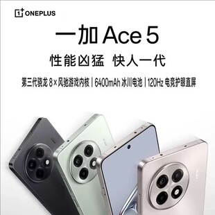 OnePlus/һ��Ace 5 ȫ�Wͨ5G���� ���8 �Α�AI�����֙C 6400����