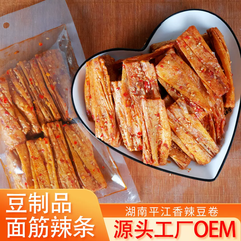 湖南辣条厂家批发豆卷辣条豆皮爆辣豆腐皮辣片休闲零食小吃手工