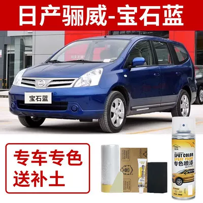 Gray, and Jade Black for Car — Avtomobil boya qələmləri - nissan-livina-sapphire-blue