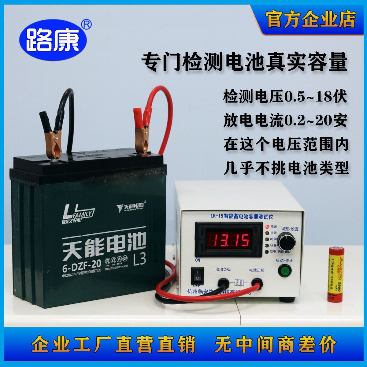 1.5-18V电池检测仪放电仪快速筛选电动车手机锂电板18650容量测试