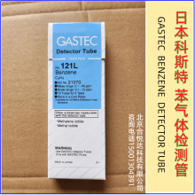ձGASTECzy121L,121SLz֪BENZENE DETECTOR TUBE