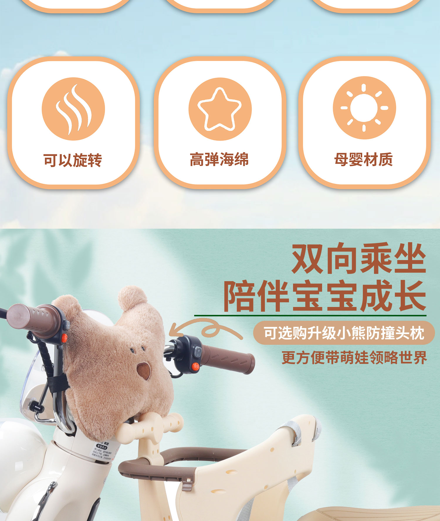 Electric Vehicle Child Seat Front-Mounted Liftable Battery Car Baby Child Safety Shock-Absorbing Baby Seat Motorcycle
