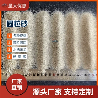 圆粒砂厂家定制人工沙滩用圆粒石英砂水洗无尘海砂油田压裂砂