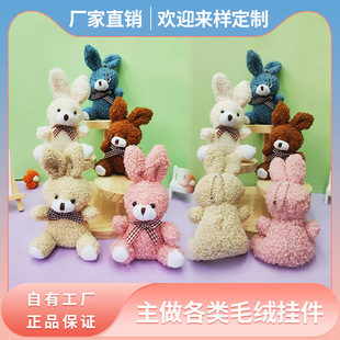 Cartoon Sitting Bow Tie Bunny Doll Pendant Children's Toy Bag Plush Hanging Chain Doll Small Pendant