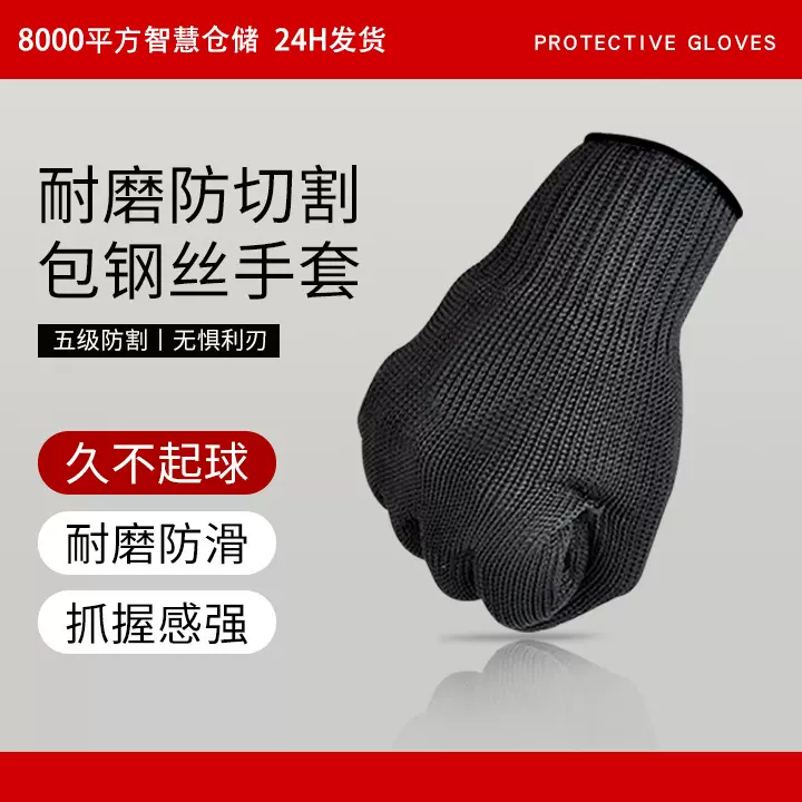 包钢耐磨防切割手套 黑色涤纶耐磨防身安保战术多用途防护手套