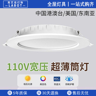 Taiwan 110v voltage downlight led embedded wide voltage embedded light Malaysia 4 inch 12W15W panel light