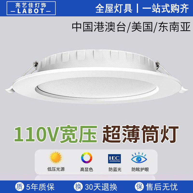 Taiwán 110v voltaje downlight led incrustado amplio compresión lámpara de aluminio Malasia 4 pulgadas 12W15W lámpara de panel