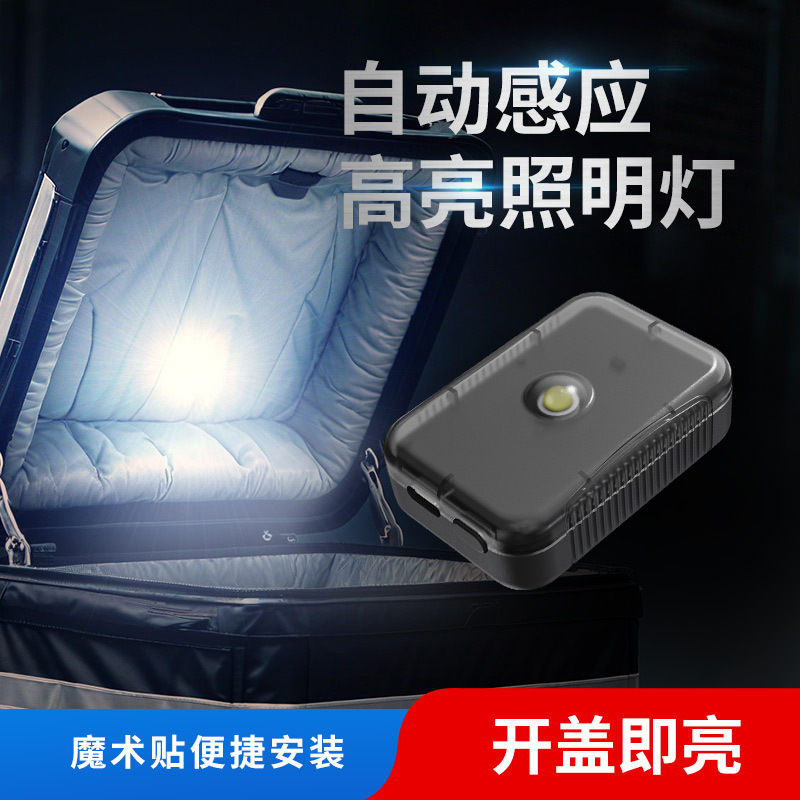 Nueva inducción automática resalta iluminación del maletero de motocicleta caja de pesca iluminación decorativa