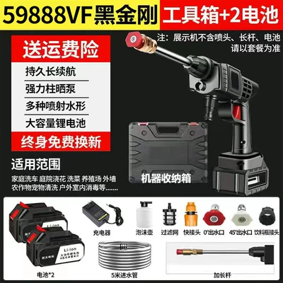 High pressure car wash water gun household car portable lithium battery - 59888-black-king-kong-2-battery-toolbox-200-times