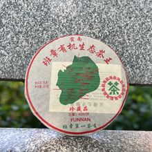 2018年雲南七子餅茶班章茶王357g普洱生茶餅班章單一茶青