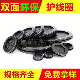 黑色双面橡胶护线圈配电箱过线圈环保十字防尘圈密封圈面板橡胶圈