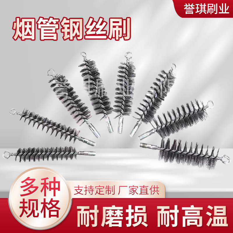 Chimney pipe wire brush boiler smoke pipe brush rust removal inner hole decontamination M12 screw tooth interface industrial pipe brush