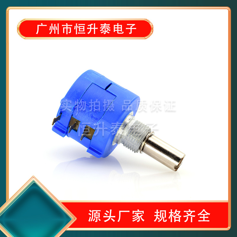 精密多圈绕线电位器3590S-2-102 202 502 103 203 503 104L 5K10K