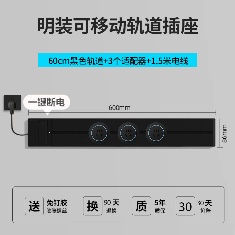 東特メーカー線プラグ付き軌道コンセントのワンキー電源遮断スイッチ制御ダブルスイッチレール電力コンセント|undefined
