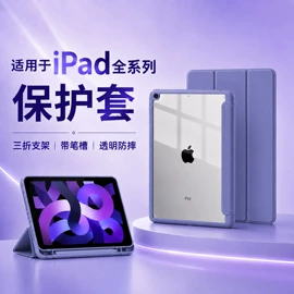 iPad保护套;平板电脑配件;手写笔