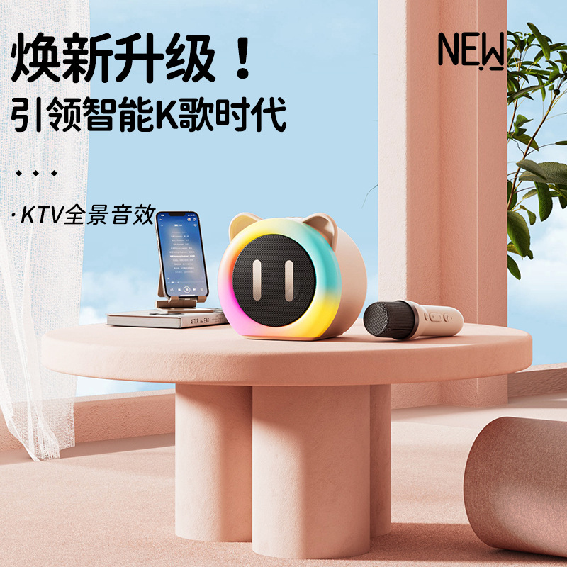 机小音箱带话筒蓝牙音响K歌声卡一体机户外点歌双麦智能K歌立体声