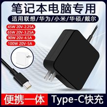 适用联想小新小米华为便携充电器typec接口笔记本电脑电源适配器