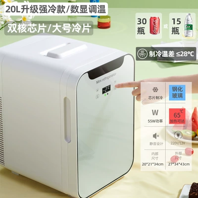 Soyuducular — for Eos Mini Refrigerator Small - 20l-dual-core-digital-display-two-sets-of-forced-cooling-chipsglass-paneldual-use-for-car-and-home