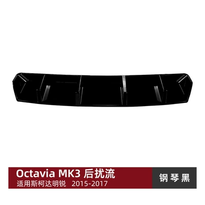 Applicable to Skoda Octavia MK3 2015-2017, rear lip spoiler, small body kit modification (Spoiler) - piano-black