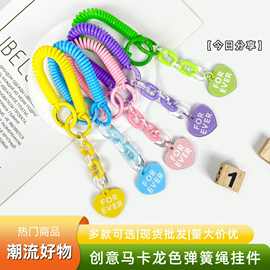 创意双圈弹簧绳学生防丢亚克力片糖果色弹力绳现货厂家伸缩绳外贸