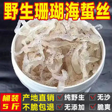 野生珊瑚海蜇丝非即食海蜇头低脂素菜凉拌菜蜇皮干货批发5斤桶装