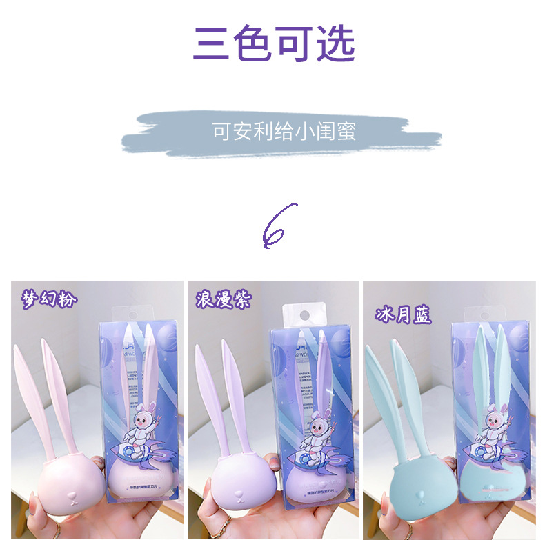 New Colorful Fenling Cute Rabbit Eyebrow Shaving Knife, Safety Macro Eyebrow shaving knife 2-piece set, beginner's eyebrow shaving knife wholesale undefined