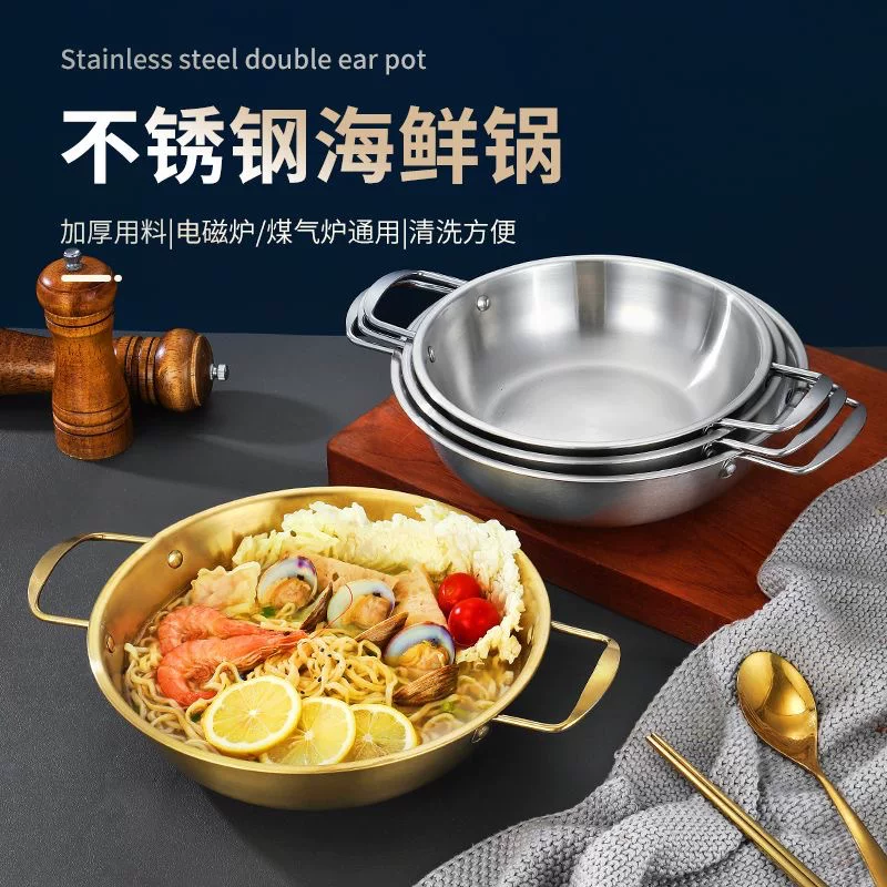 [Та же модель Douyin] Нержавеющая сталь seafood pot корейская лапша моментальная густая золотая сковорода - двойные - уши горячий горшок