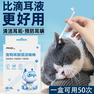 Pet Ear Cleaning Cotton Swabs 50 Pieces to Clean Ear Mites, Ear Cleaning Liquid, Ear Cleaning Essential Oil Cotton Swabs, Dog and Cat Supplies