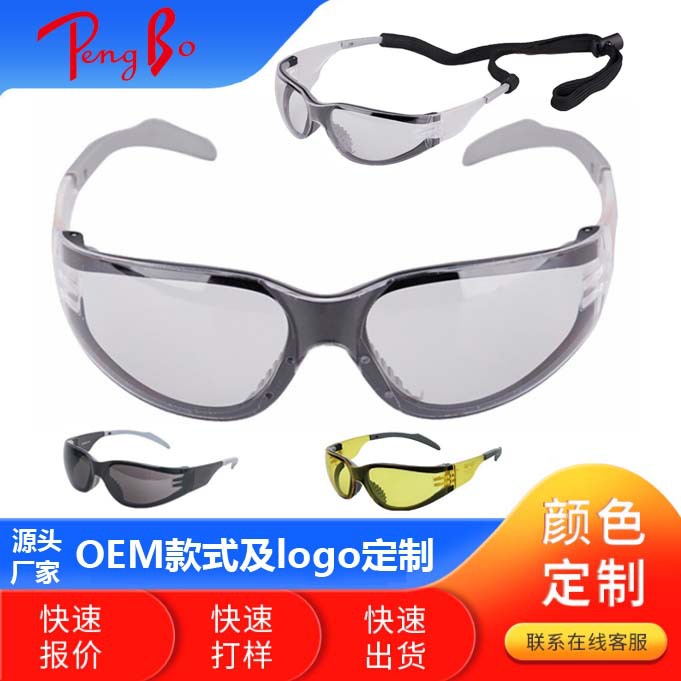 劳保防护眼镜骑行运动防冲击劳保工业护目镜包胶款防尘透明防雾