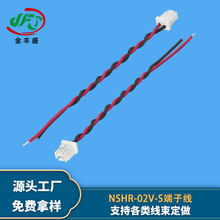 1.0mm间距2P红黑双绞端子线 智能穿戴电池对接线云台摄像头电源线