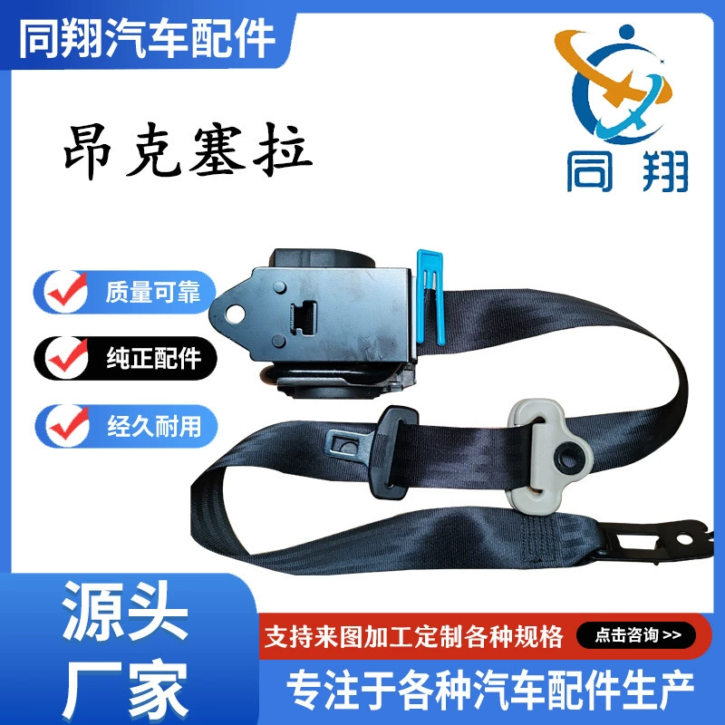 Tongxiang ремень безопасности агрегат Attz CX-5/CX-4 Онксайра