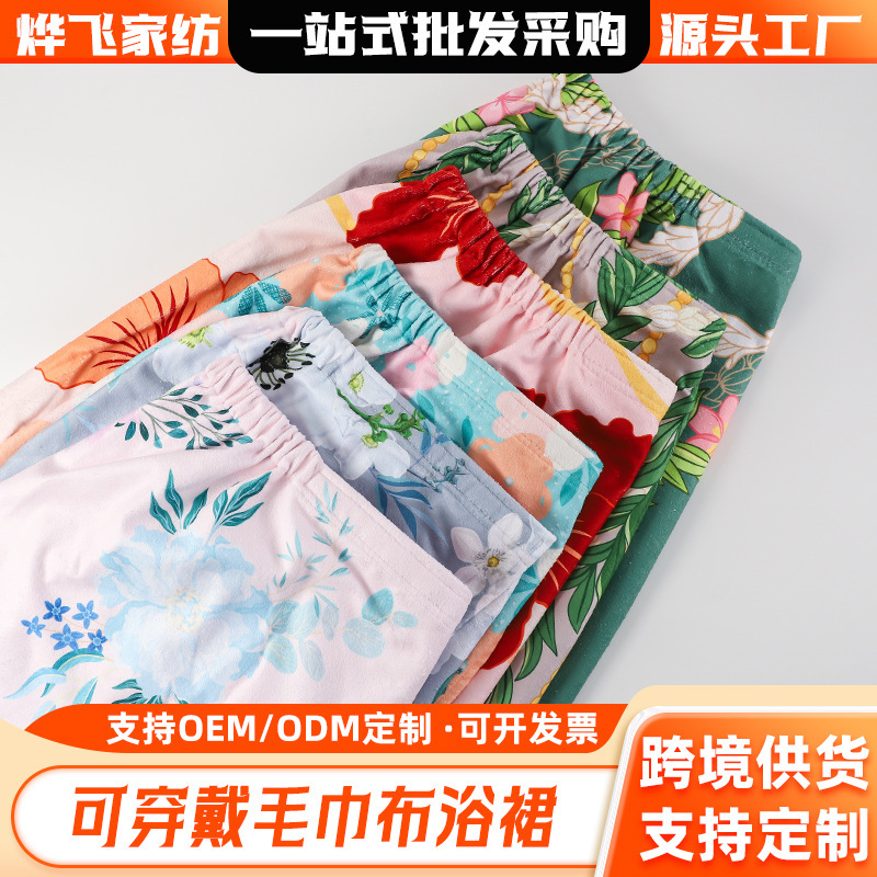 Cross-Border Terry Cloth Bath Skirt Elastic Band Wearable Absorbent Quick-Drying Women's Bath Towel Beauty Salon Sexy Chest Wrap Bathrobe Cross-Border Terry Cloth Bath Skirt Elastic Band Wearable Absorbent Quick-Drying Women's Bath Towel Beauty Salon Sexy Chest Wrap Bathrobe