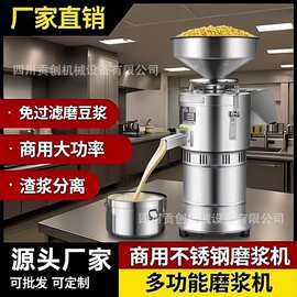 豆浆机商用磨浆机打米浆机老牌豆腐机早餐店全自动浆渣分离免过滤