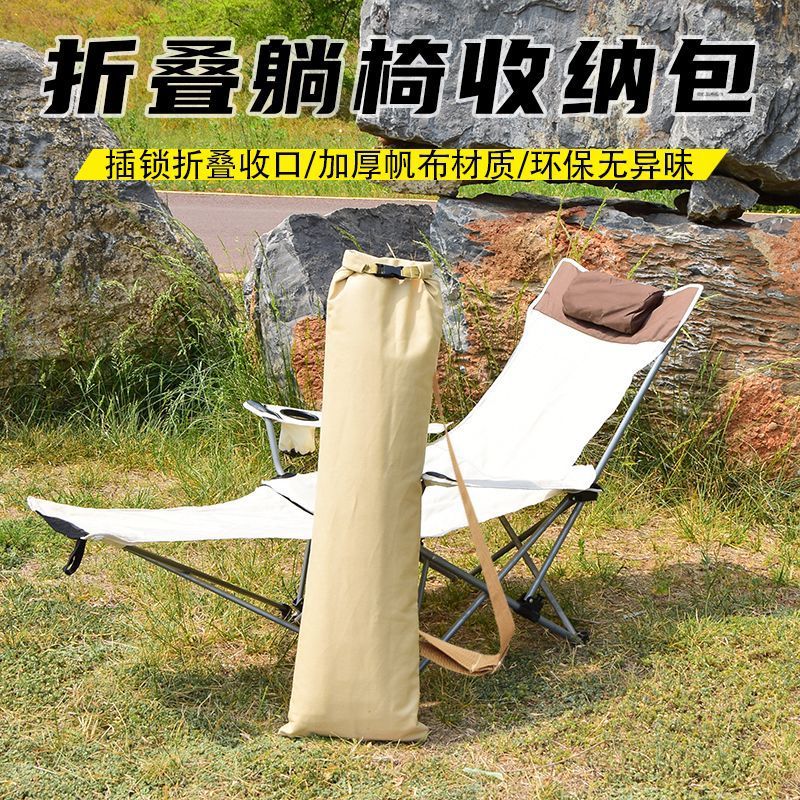高靠背月亮椅收纳袋户外露营加高躺椅帆布收纳包折叠椅子便携手提