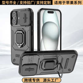 适用于苹果17手机壳iphone16支架磁吸手机壳苹果推拉防尘镜头外壳