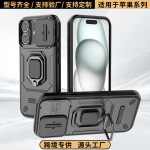 适用于苹果17手机壳iphone16支架磁吸手机壳苹果推拉防尘镜头外壳