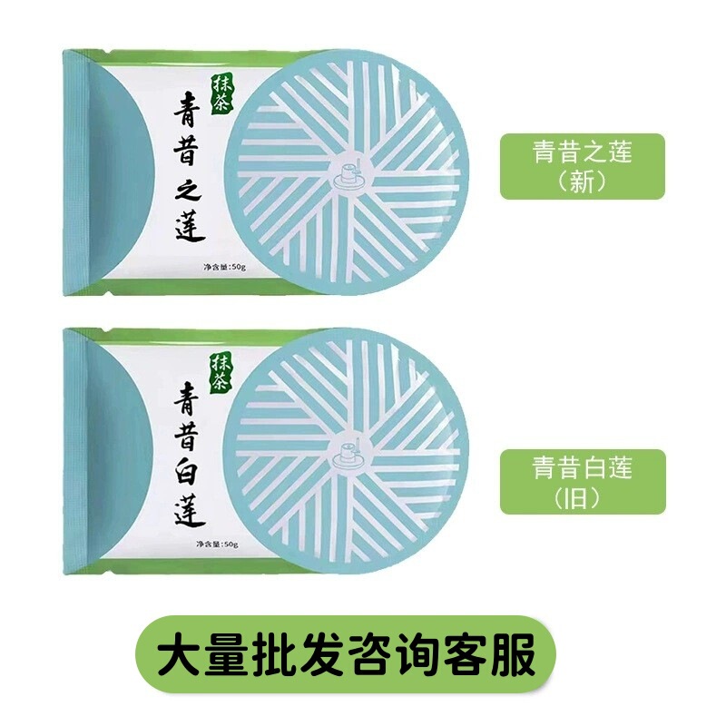 Qingxi Zhi Lian Matcha【Original Uji White Lotus】50G Baked Tea Beverage Instant Drink Qingxi Japanese White Lotus Matcha Powder