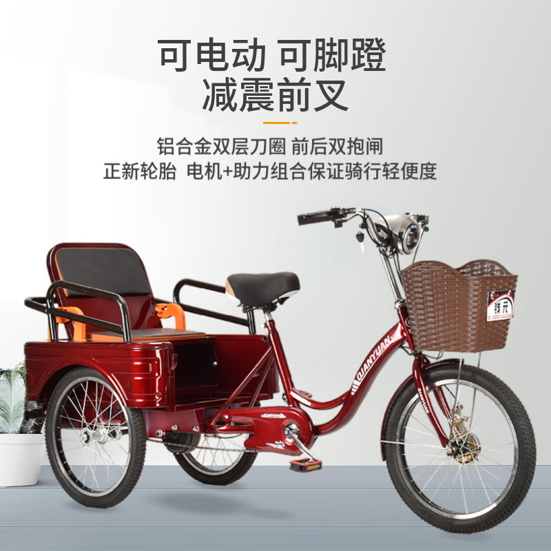 Electric three-wheeled bike for elderly