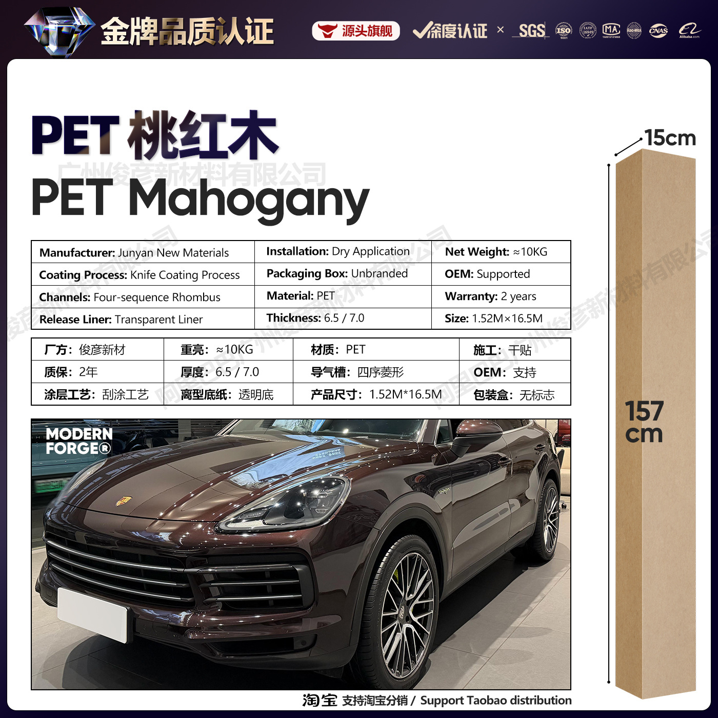 Pet pink wood / 6.5 series【1.52* 16.5m】