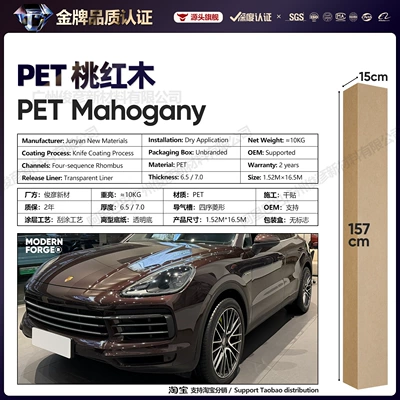 Protective Film Dragon Blood Red | Auto Color Change Film - pet-pink-wood-65-series152-165m