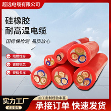 國標鍍錫純銅耐溫YGC硅膠線2/3/4芯05/075/2.5硅膠軟護套電線電纜