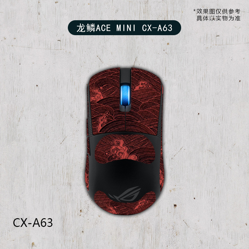 ROG龍鱗ACE miniマウス滑り止め貼り全包帯背貼りトカゲ皮防汗吸汗卸売りに適している|undefined