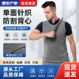 其他身体防护;耐高温手套;防刺背心