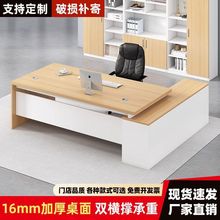 N衢1办公桌老板桌总裁桌子简约现代大班台办公室家具经理办公桌椅