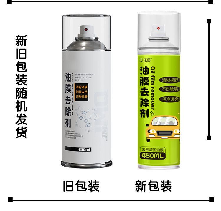 Car windshield oil film cleaner removes rainproof foam from car windows and rearview mirrors, wiper cleaner
