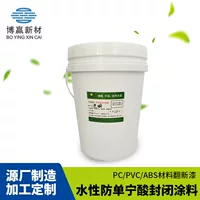木地板专用封闭漆_1688批发采购指南
