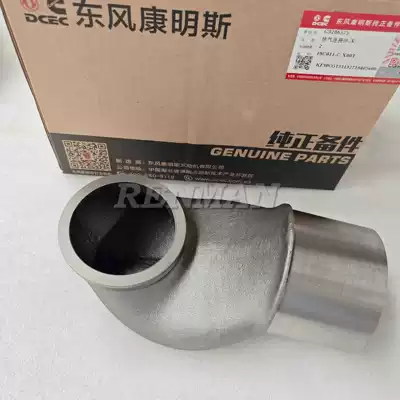 Applicable to Cummins Engine Accessories exhaust connector elbow 3286575 turbocharger exhaust connection elbow (Crankshaft, camshaft)