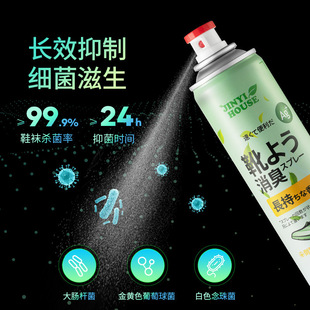 Shoes Deodorant Spray Shoes Socks Shoes Cabinet Sneakers Toilet Odor-removing Shoes Anti-foot Odor Fresh Air